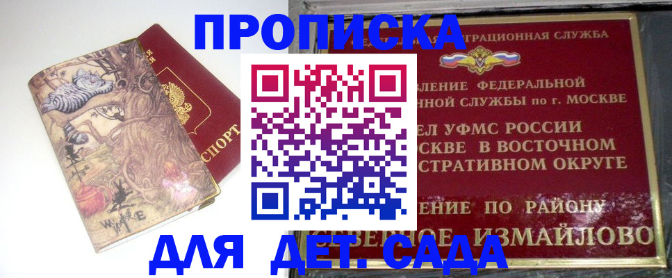 прописка законно в Челябинске