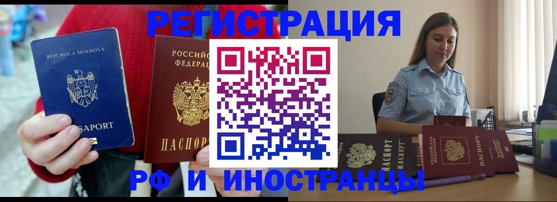 где прописаться в Челябинске