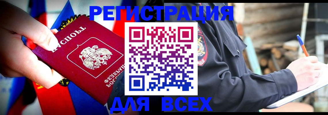 временная регистрация 2025 в Челябинске