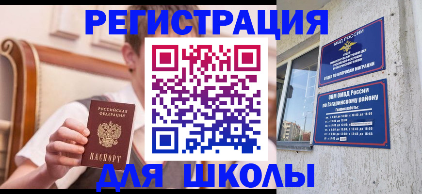 временная регистрация в квартире в Челябинске