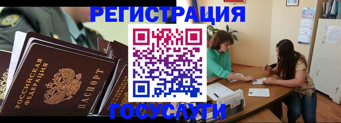 регистрация для школы в Челябинске
